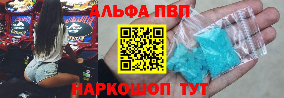 Alpha PVP Соль  закладка  APVP мука  Азов  Вход с VPN  A PVP Crystall 