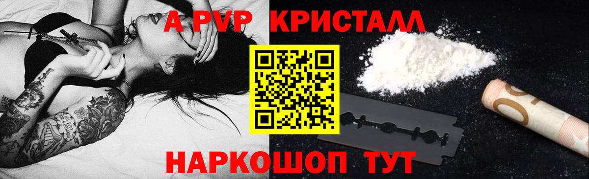 Alfa_PVP VHQ Азов
