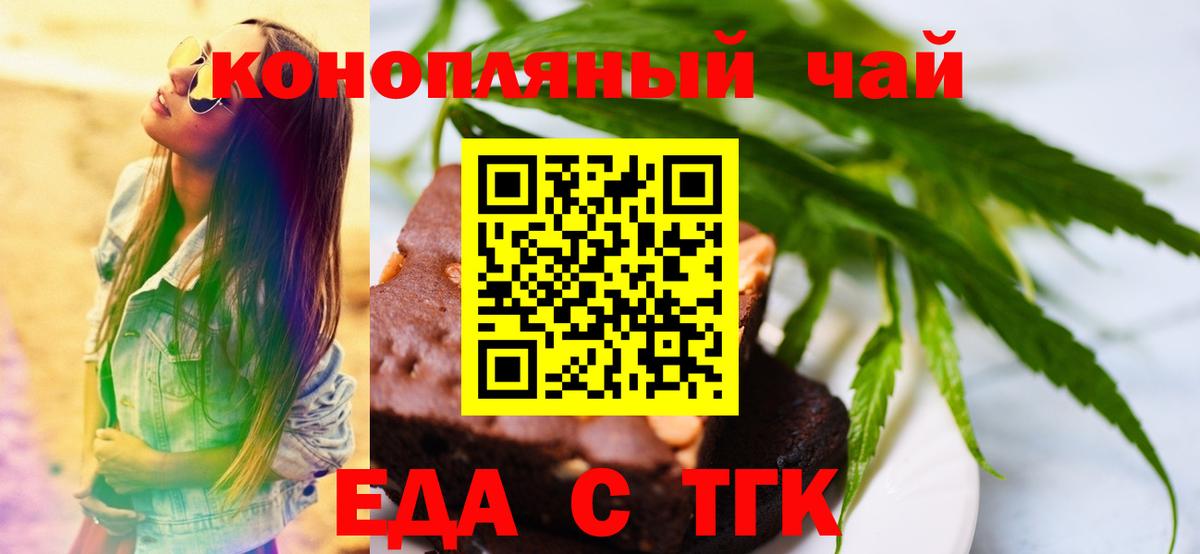 Азов  Еда ТГК марихуана  Вход с VPN 