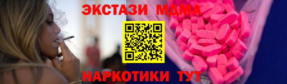 ЭКСТАЗИ  Ecstasy mix  купить  сайты  Азов  Вход с VPN 