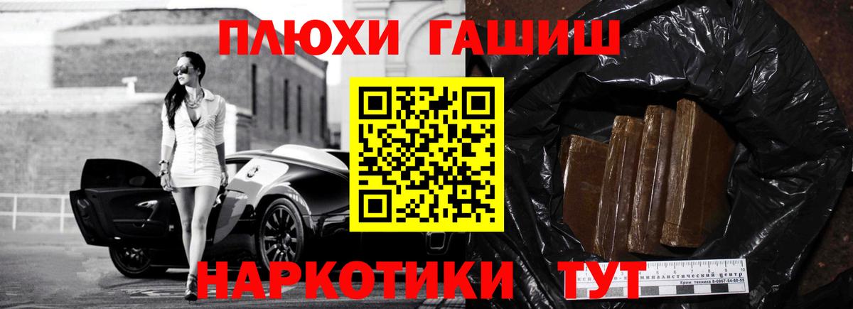 наркота  ГАШ  Азов  Гашиш гарик  Вход с VPN  ГАШ гарик 