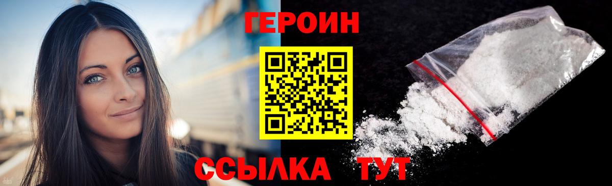 Азов  ГЕРОИН хмурый  Героин  Вход с VPN 