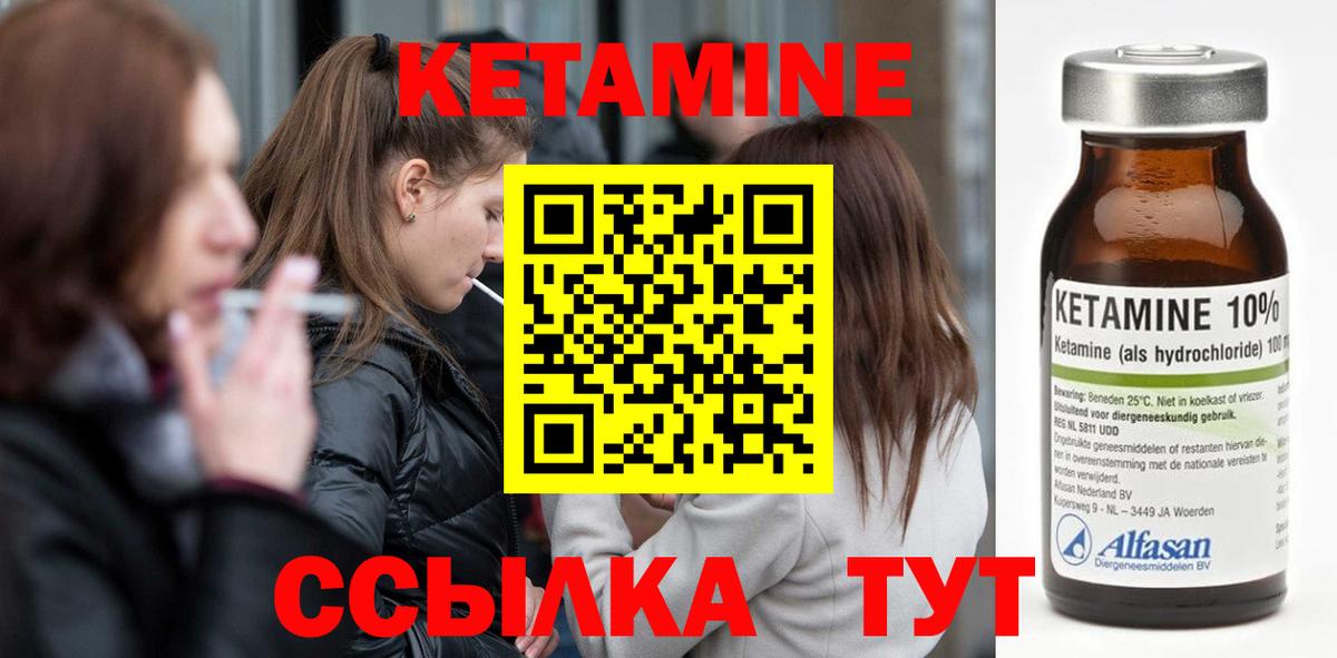 КЕТАМИН VHQ Азов