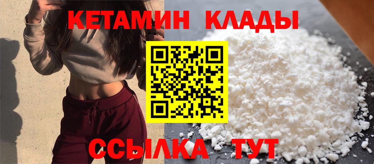 КЕТАМИН ketamine  даркнет Telegram  Азов  Вход с VPN 