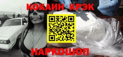 кокаин премиум Бузулук
