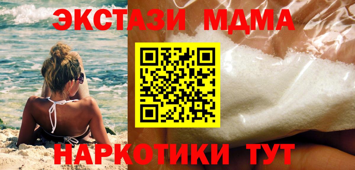 MDMA  MDMA VHQ  Азов  Вход с VPN  MDMA кристаллы 