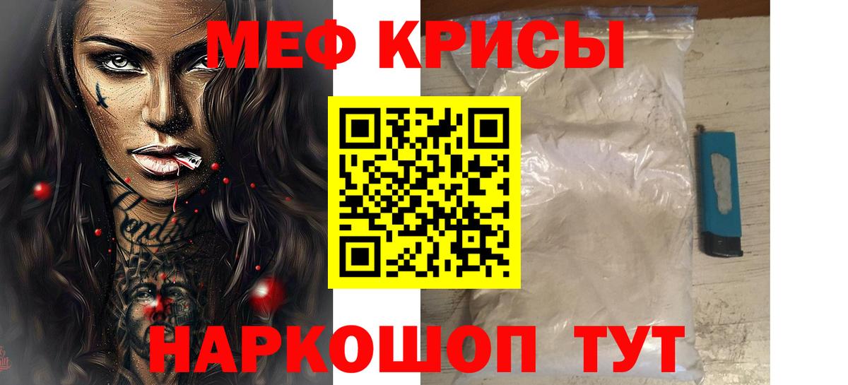 Азов  МЕФ mephedrone  Вход с VPN  Меф мука 