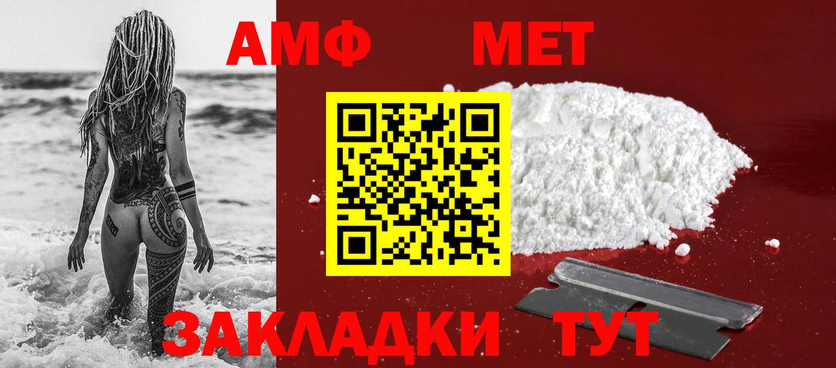 Азов  Первитин Декстрометамфетамин 99.9%  Вход с VPN 