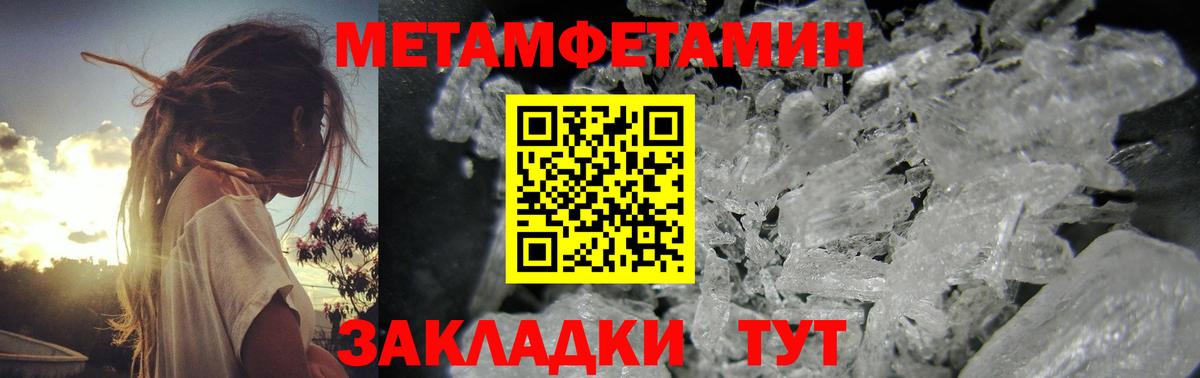 МЕТАМФЕТАМИН винт Азов