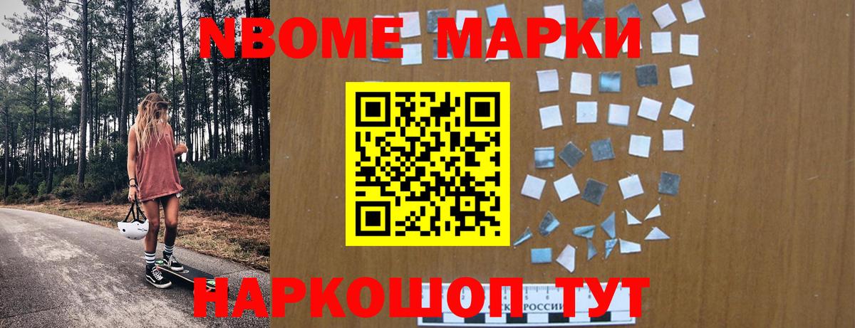 Азов  Марки 25I-NBOMe 1500мкг  Вход с VPN 