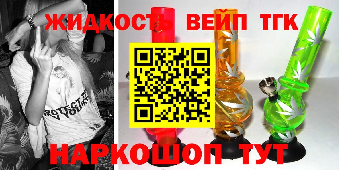 Дистиллят ТГК вейп  Вход с VPN  Азов  Дистиллят ТГК жижа 